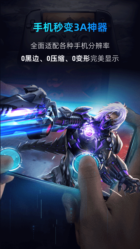 海马云电脑手机版