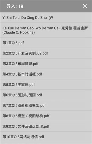 静读天下手机版