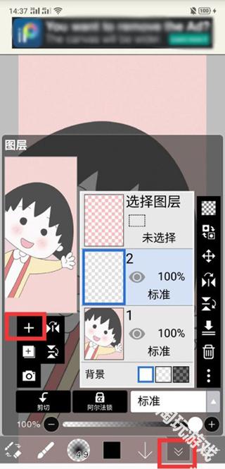 爱笔思画x13.0.0版本