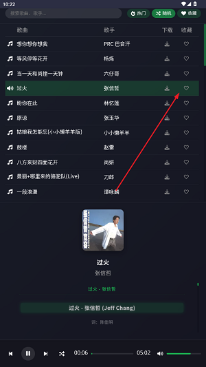 米兔音乐官方版