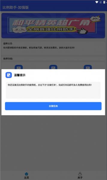 比例爆改器加强版
