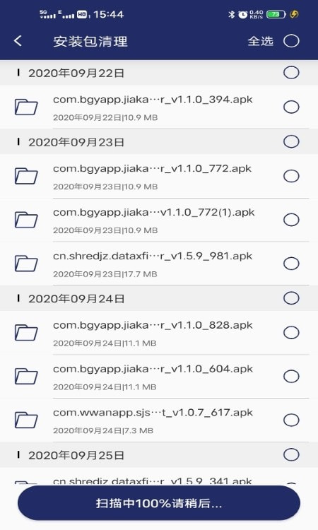 手机数据空间恢复精灵