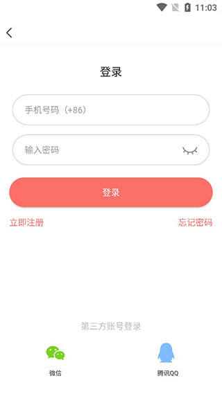 好看漫画免费版