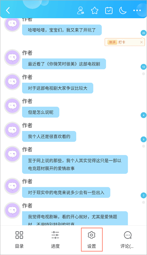 话本小说正版