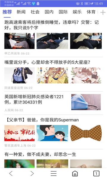 火箭浏览器老司机版