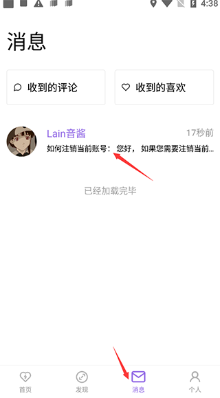 爱发电app最新版本