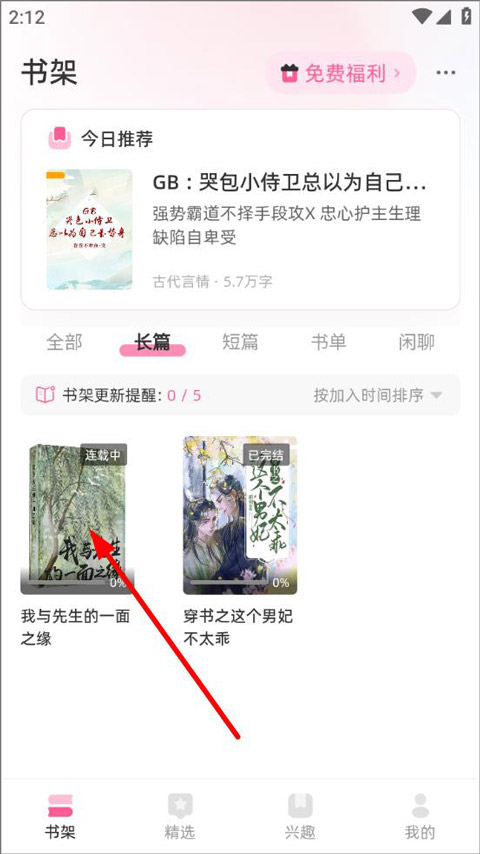 布咕阅读官方版