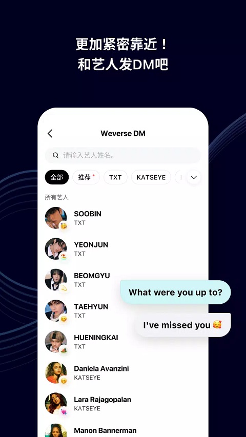 Weverse手机版