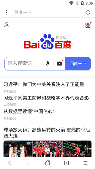 秘密浏览器手机版