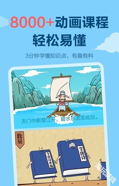 天天练乐乐课堂