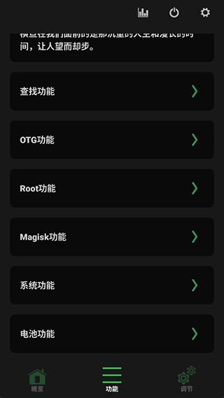 玩机百宝箱手机版
