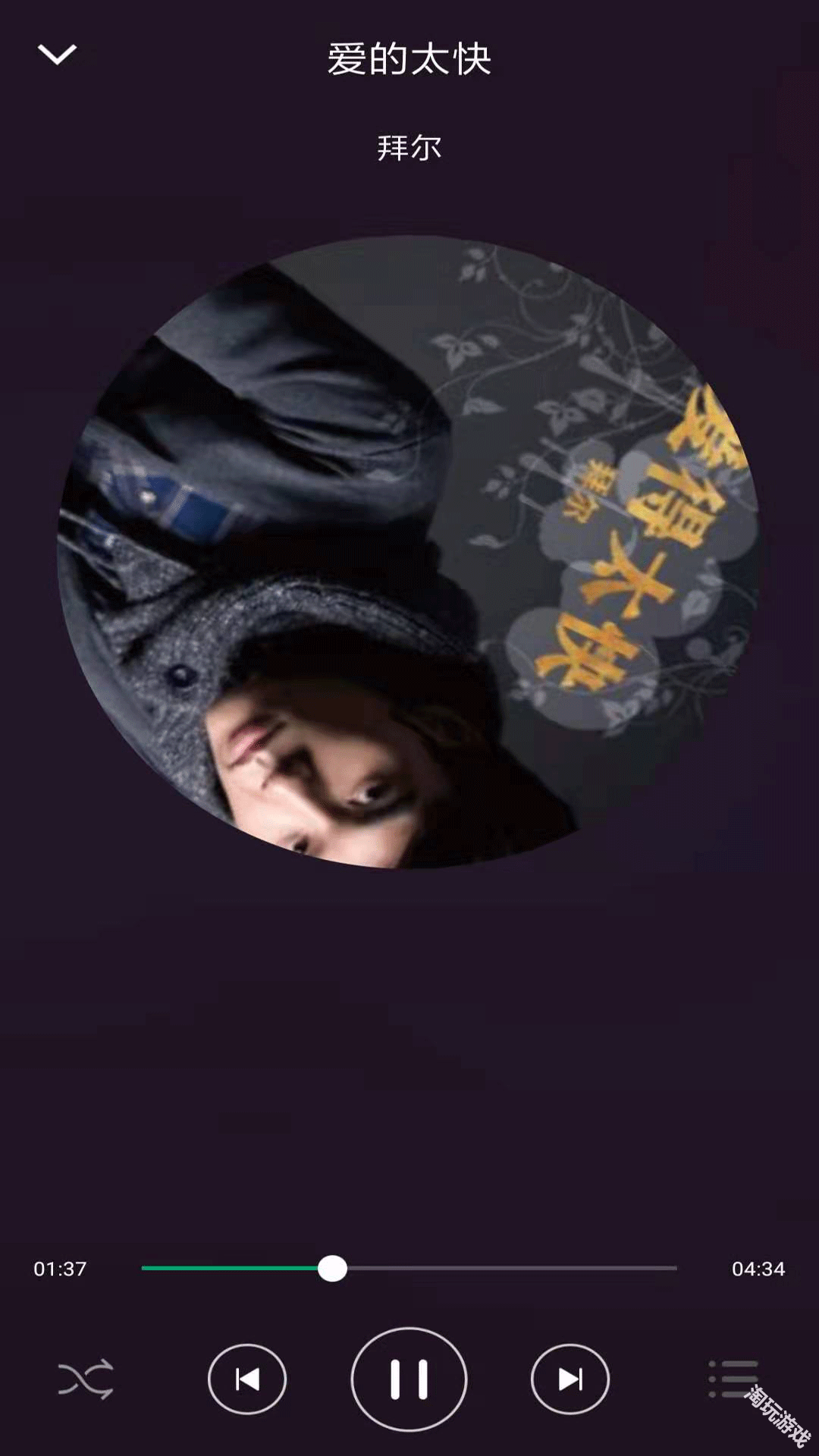 至简音乐播放器