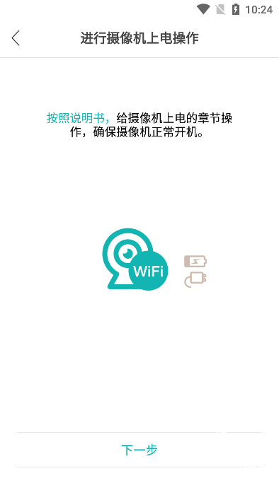 超级看看摄像头