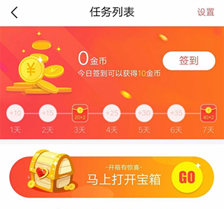 今日头条极速版免费