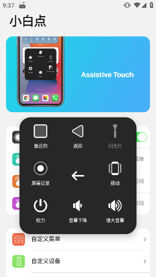 浣熊iOS15启动器官方版