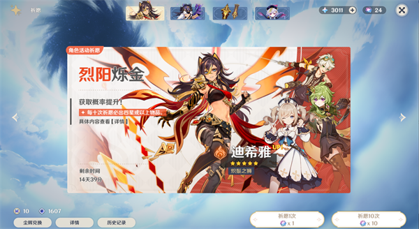 提瓦特小助手app