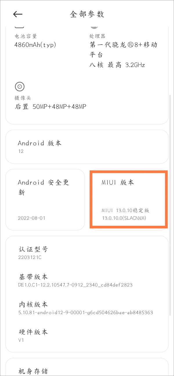 骁龙工具箱免ROOT版