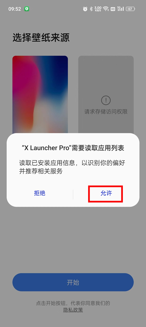 X launcher pro