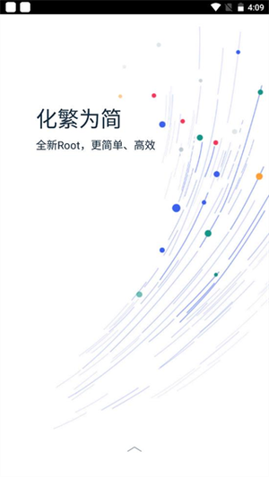 kingroot一键root工具