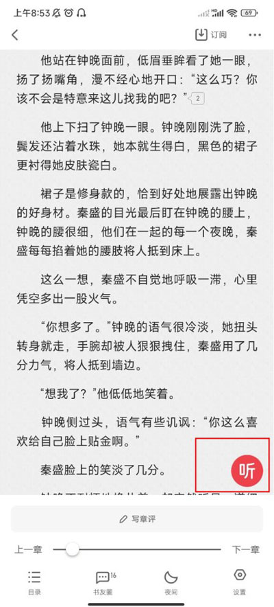 起点读书手机版