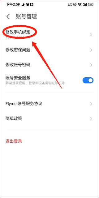 魅族游戏中心正版