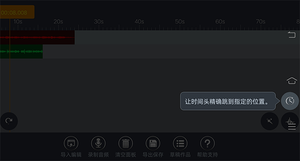 AE音频编辑器免费版