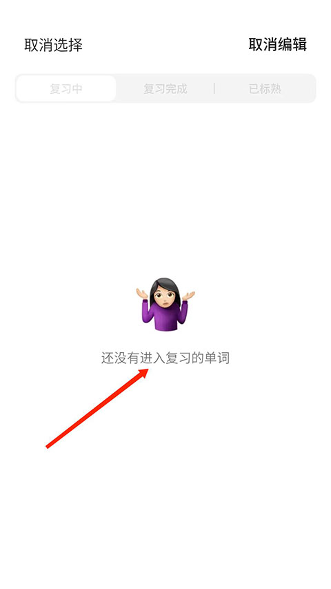 不背单词正版免费