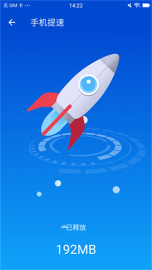 闪电清理大师极速版