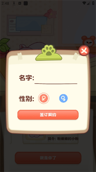 桌面喵无限金币版免费