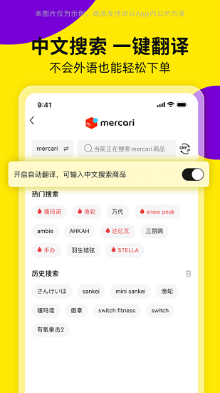 日淘市集安卓版