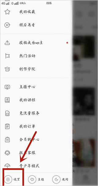 哔哩哔哩漫画正版