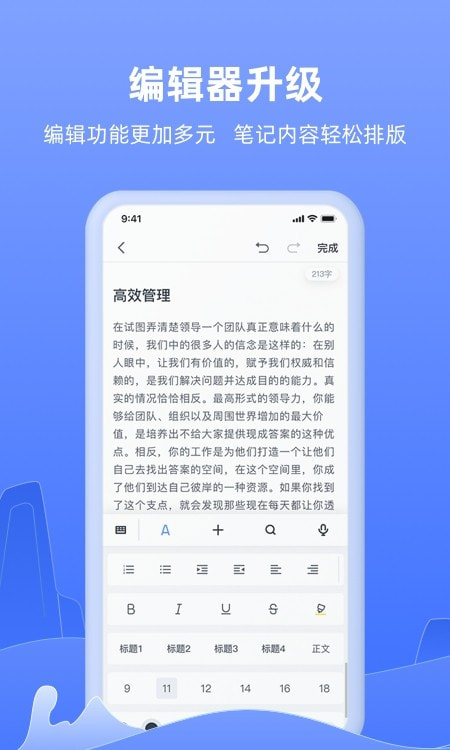 讯飞语记完美版