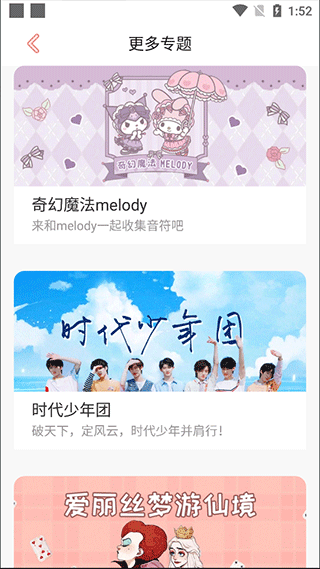 趣玩桌面壁纸正版