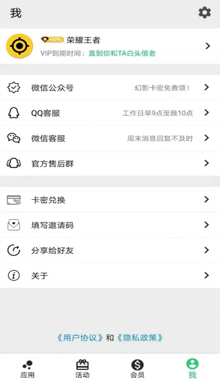 幻影分身官方正版