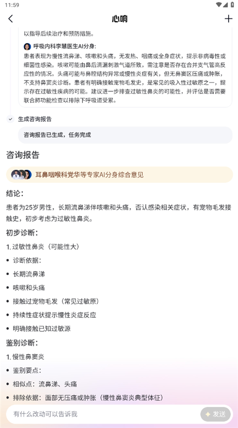 百度心响官方版