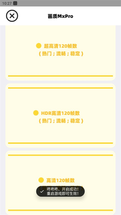 画质mxpro免费版无任务模式