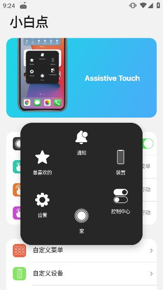 浣熊ios 15启动器