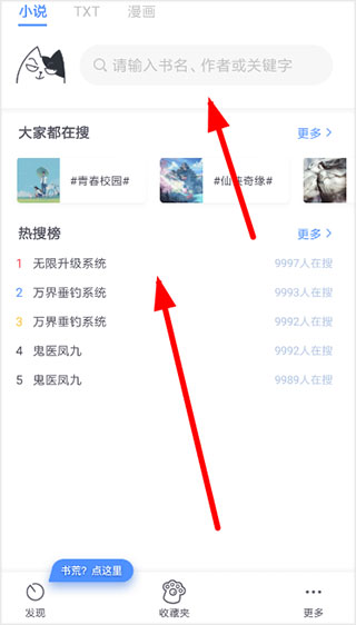 坏坏猫搜索可净化版本