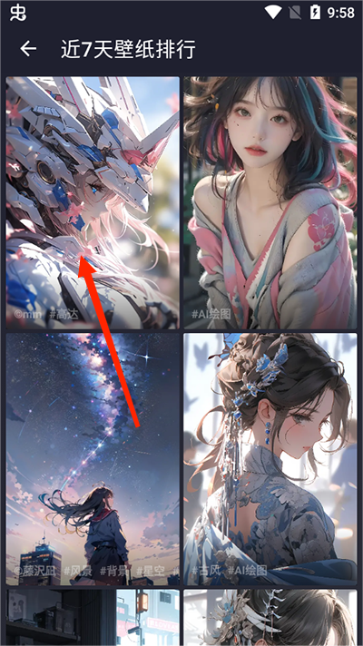 次元壁纸最新版本2024