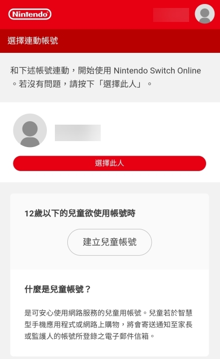 任天堂switchonline