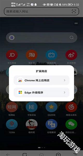 狐猴浏览器国际版