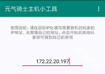 蒲公英联机平台正版