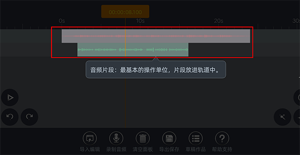 AE音频编辑器免费版