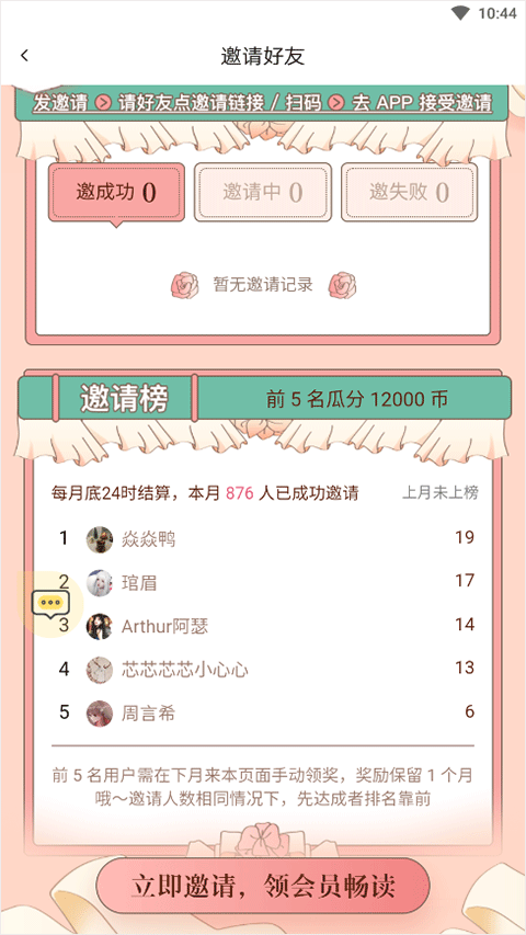 红袖添香小说阅读