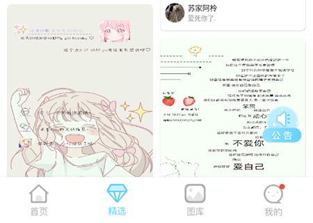 小精灵美化旧版