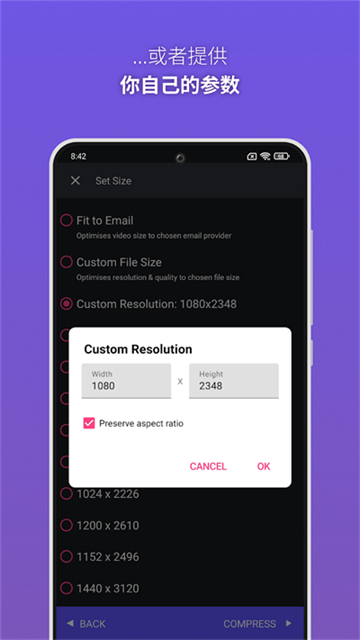 熊猫视频压缩器高级版