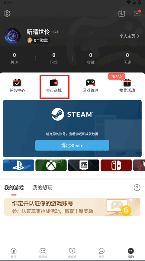 游民星空官方正版