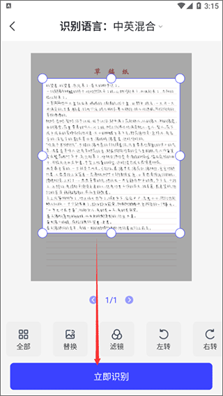 迅捷AI智能写作