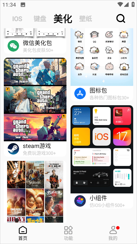 彩虹猫pro免费版