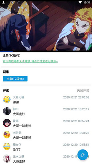 嘀嘀动漫高级会员解锁版